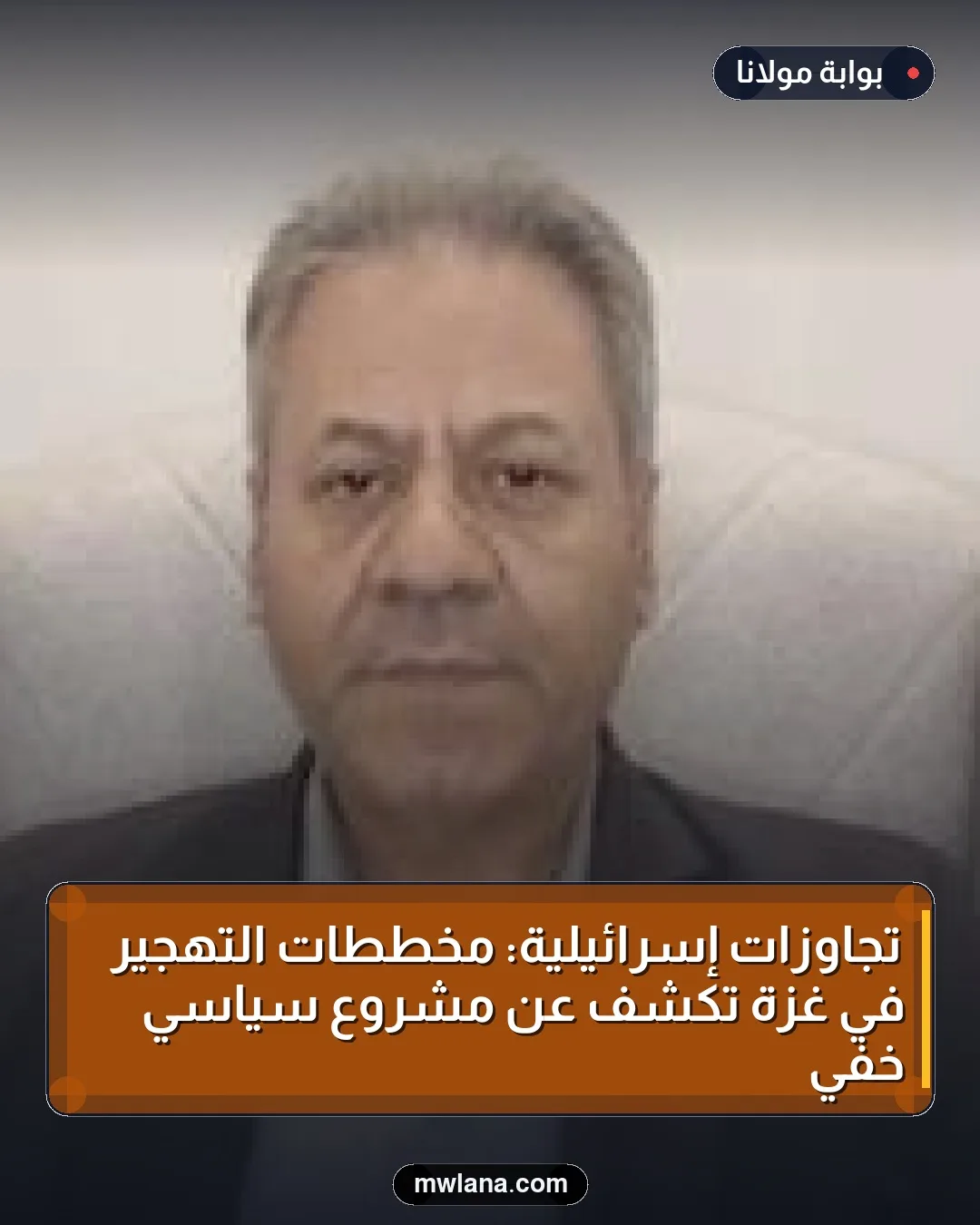 تجاوزات إسرائيلية: مخططات التهجير في غزة تكشف عن مشروع سياسي خفي