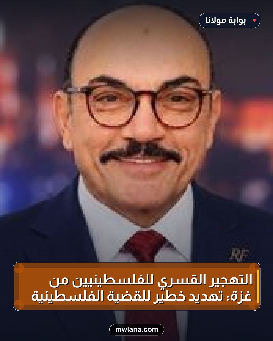 التهجير القسري للفلسطينيين من غزة: تهديد خطير للقضية الفلسطينية