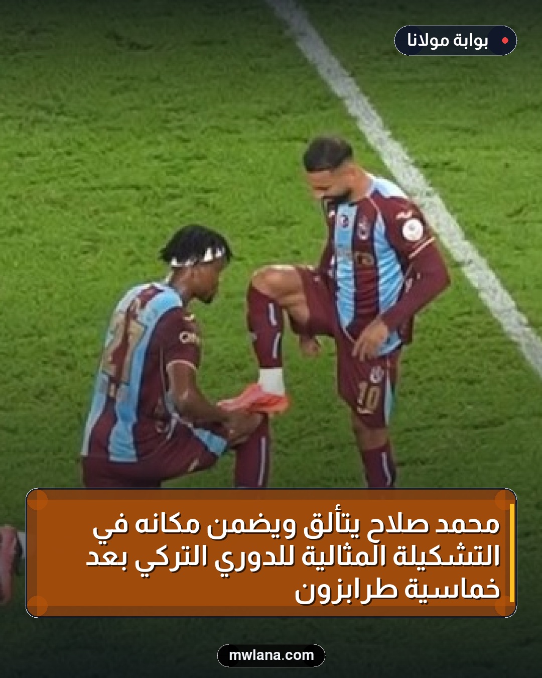 محمد صلاح يتألق ويضمن مكانه في التشكيلة المثالية للدوري التركي بعد خماسية طرابزون