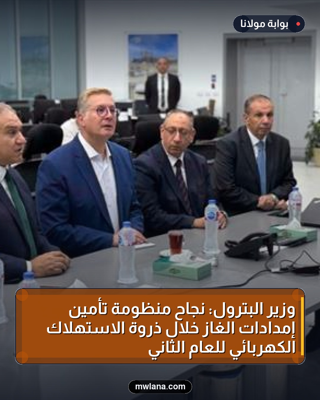 وزير البترول: نجاح منظومة تأمين إمدادات الغاز خلال ذروة الاستهلاك الكهربائي للعام الثاني