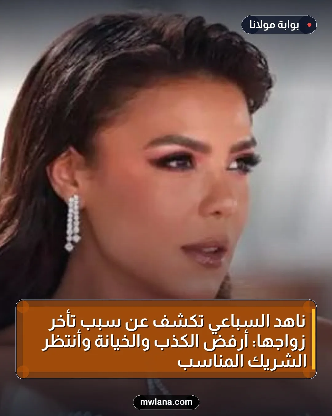 ناهد السباعي تكشف عن سبب تأخر زواجها: أرفض الكذب والخيانة وأنتظر الشريك المناسب