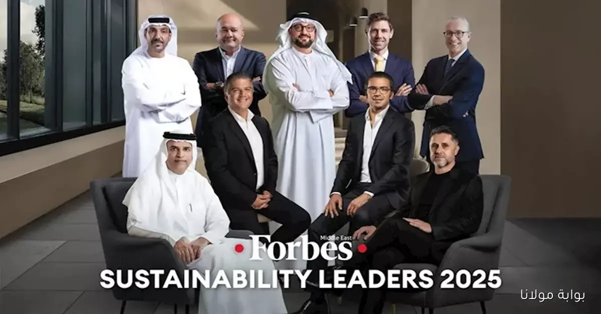 12 مصرياً يتصدرون قائمة فوربس لقادة الاستدامة في الشرق الأوسط لعام 2025