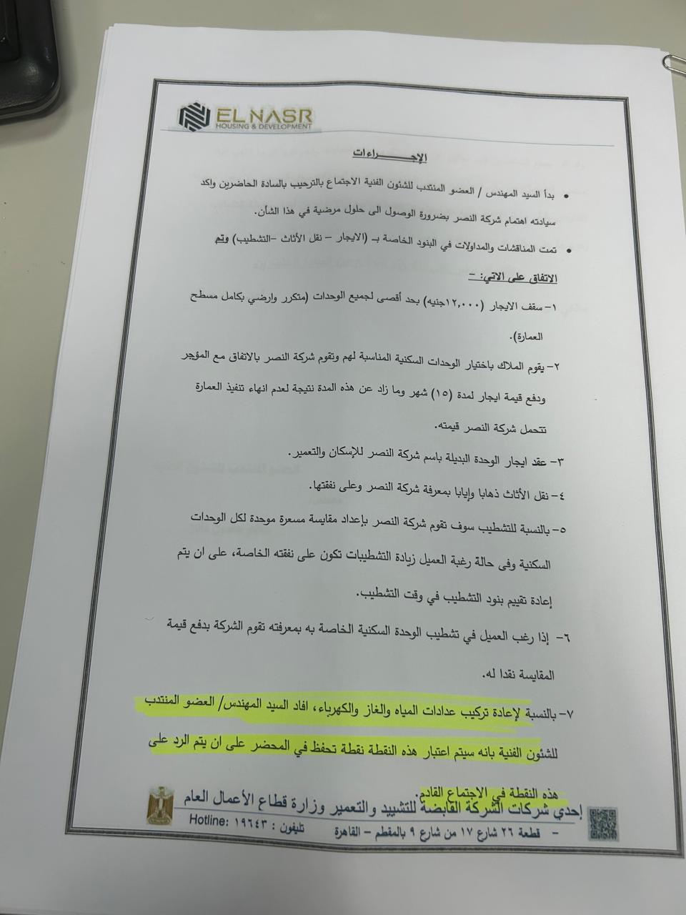 صورة توضح الفحوصات