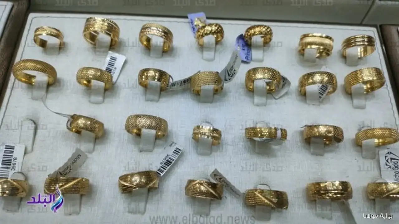 أسعار الذهب مصر اليوم 12 سبتمبر 2025 الجرام عيار 21 بكام