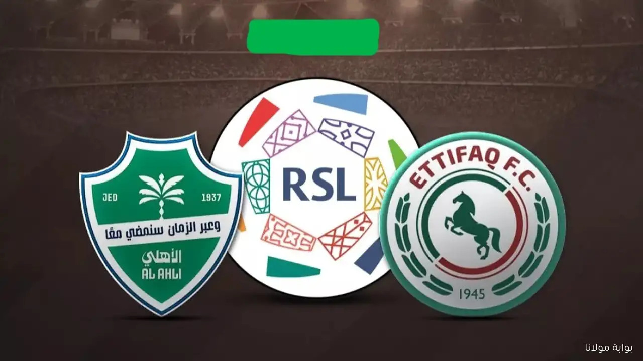 الأهلي والاتفاق الشوط الثاني.. تردد قناة ثمانية 2025 نايل سات وعرب سات بجودة عالية