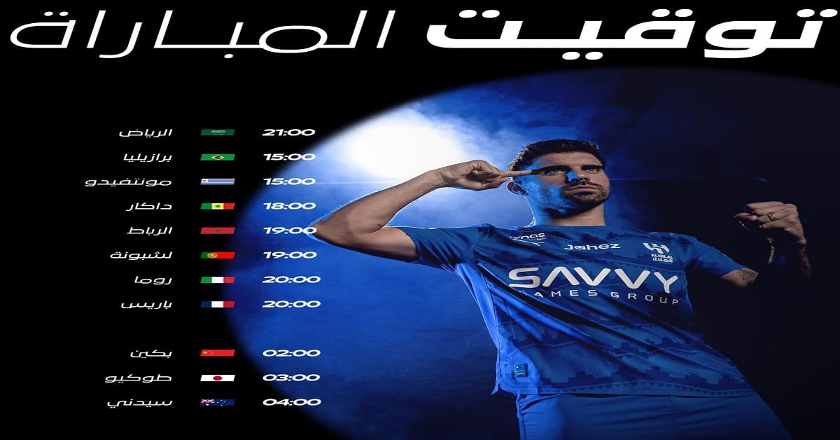 القنوات الناقلة لمباراة الهلال والقادسية والموعد الرسمي لإنطلاقها ؟