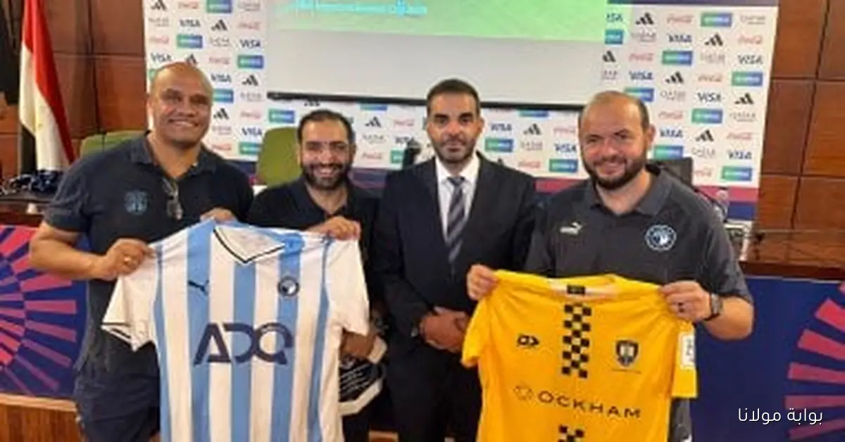 بيراميدز وأوكلاند سيتي يتبادلان الهدايا التذكارية في أجواء ودية قبل مواجهة كأس إنتركونتيننتال