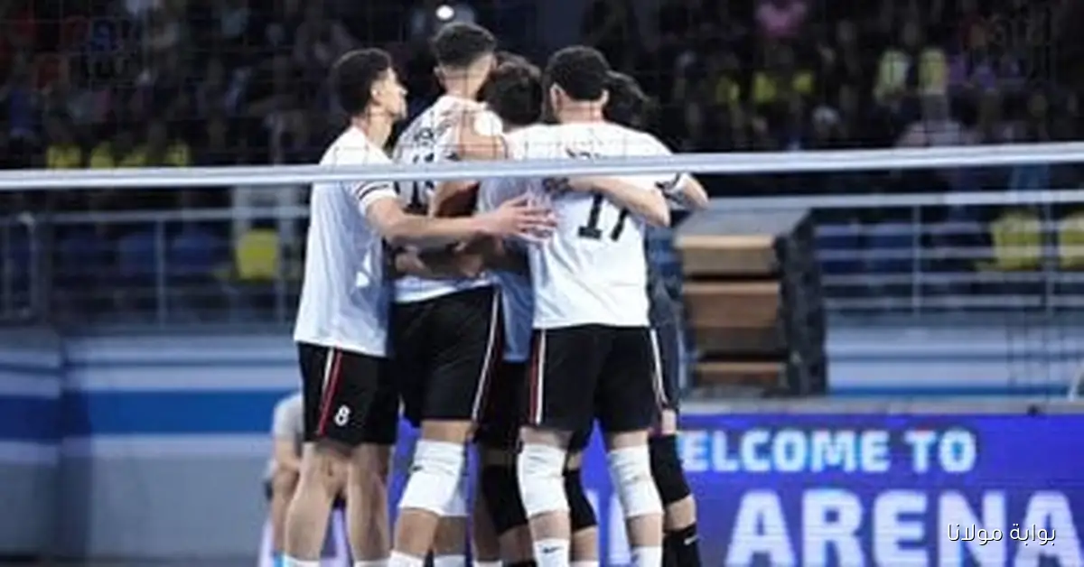 مصر تحقق فوزاً ساحقاً على زيمبابوي 3-0 في افتتاح بطولة أفريقيا لشباب الكرة الطائرة