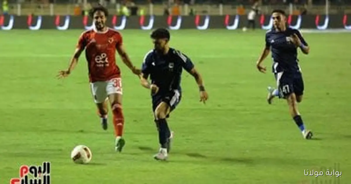 الأهلي يواصل فقدان النقاط ويتعادل مع إنبي 1-1 في أول مباراة مع النحاس