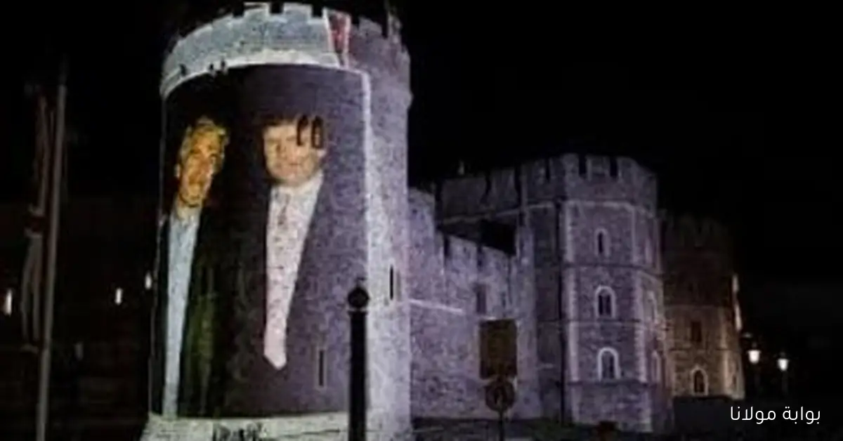 ترامب في بريطانيا: اعتقالات إثر عرض صور ميلانيا وإبستين في قلعة وندسور