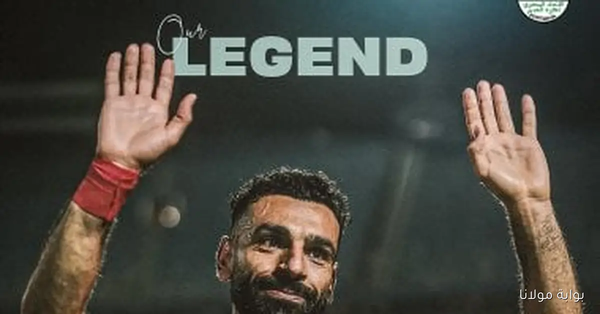 اتحاد الكرة: محمد صلاح سيبقى فخرنا بعد احتلاله المركز الرابع في قائمة الأفضل