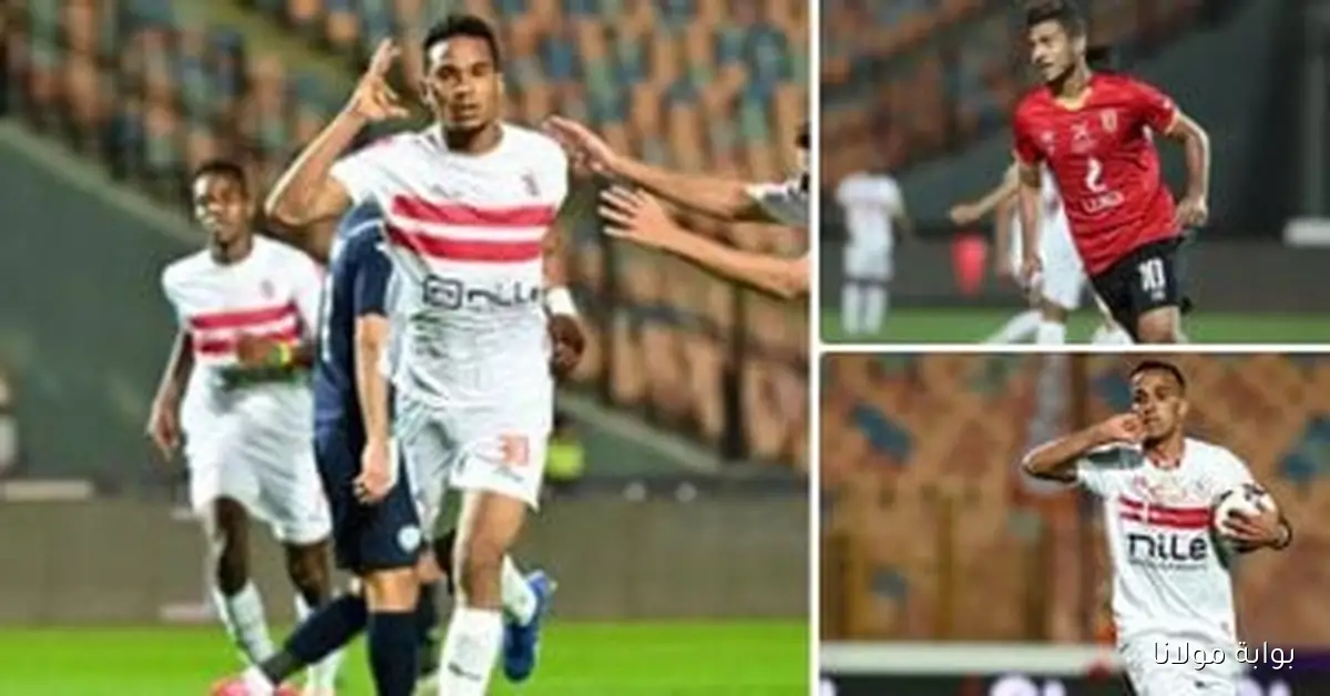 الجزيري ومنسي وشريف: غياب تميمة حظ الأهلي والزمالك قبل قمة الاثنين