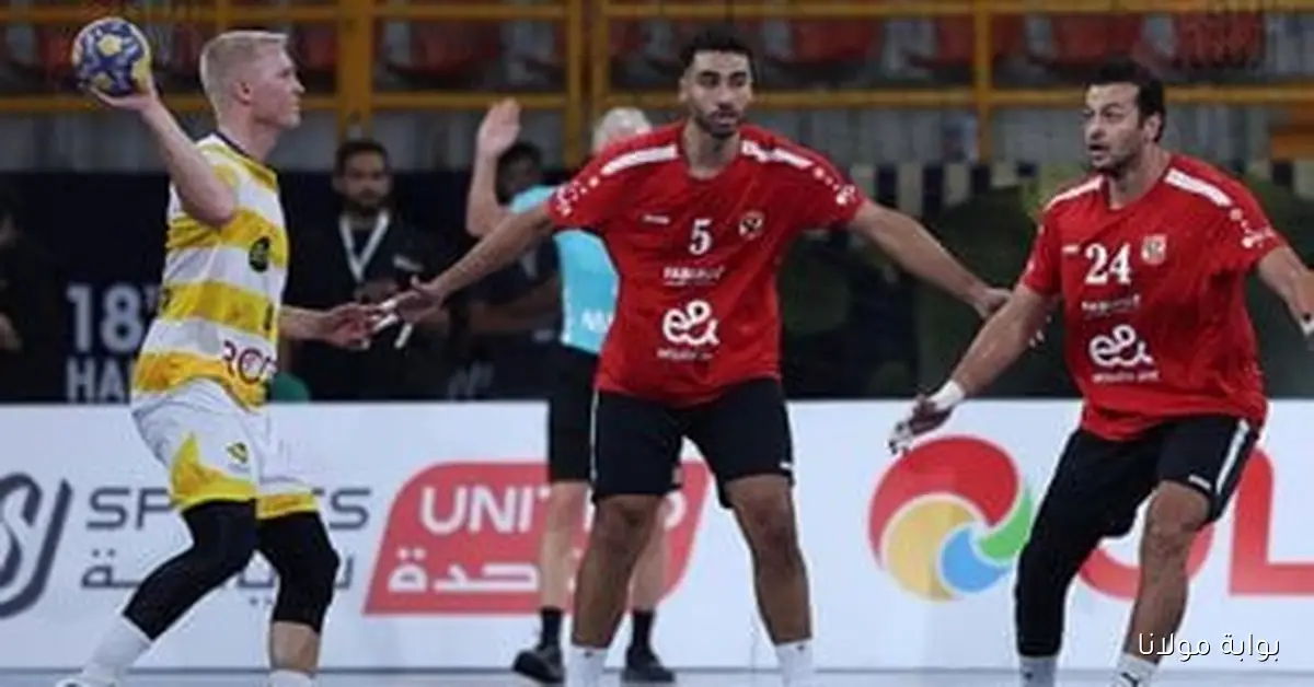 الأهلي يحقق فوزاً كبيراً على سيدني الأسترالي بنتيجة 41-14 في بطولة العالم لأندية اليد مع لقطات مميزة