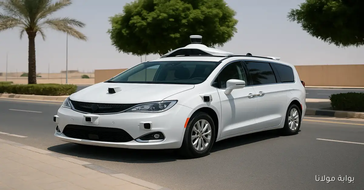 فرصة جديدة للتعاون: هيئة النقل تفتح أبواب الشراكات لتشغيل المركبات ذاتية القيادة