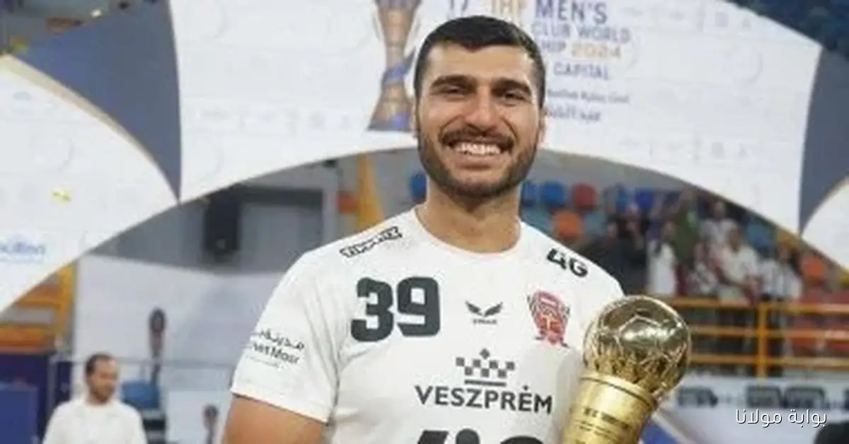يحيى الدرع يسعى لتحقيق إنجاز تاريخي في بطولة العالم للأندية لكرة اليد
