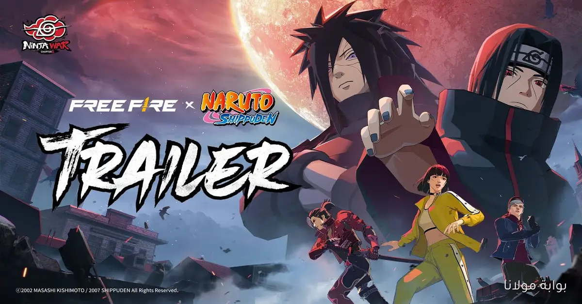 كيفية تحميل لعبة Free Fire x NARUTO SHIPPUDEN مجانا للاندرويد والايفون أخر إصدار 2025