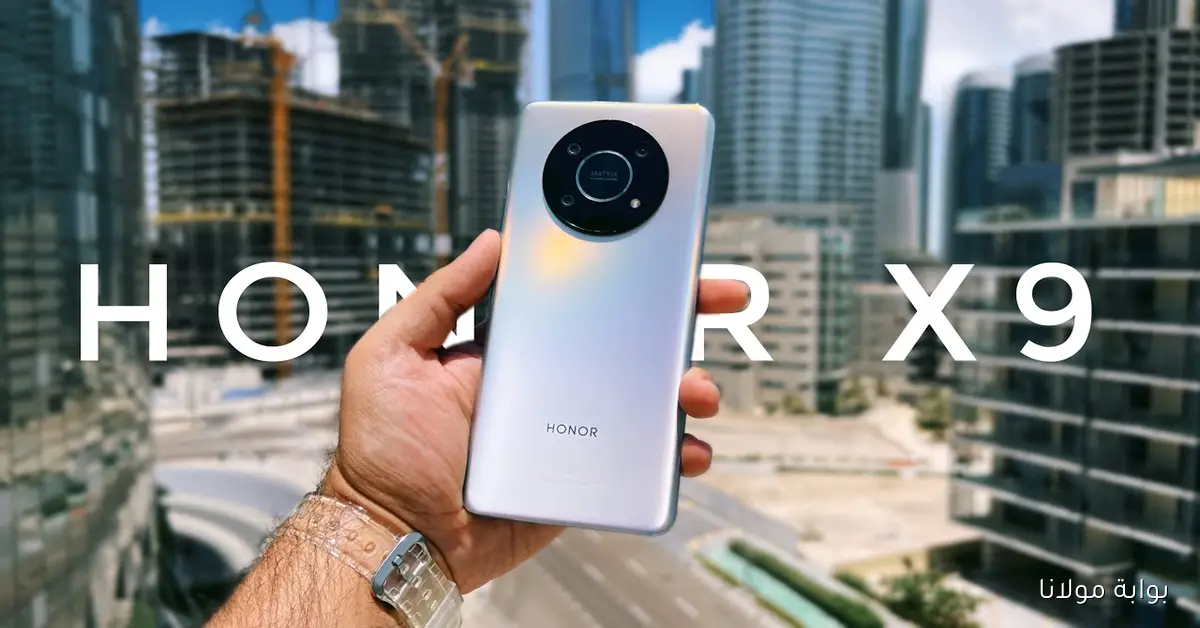 فرصة ذهبية من جرير.. عرض اليوم الوطني على هاتف HONOR X9 مع شاشة 6.81 بوصة وخصم كبير