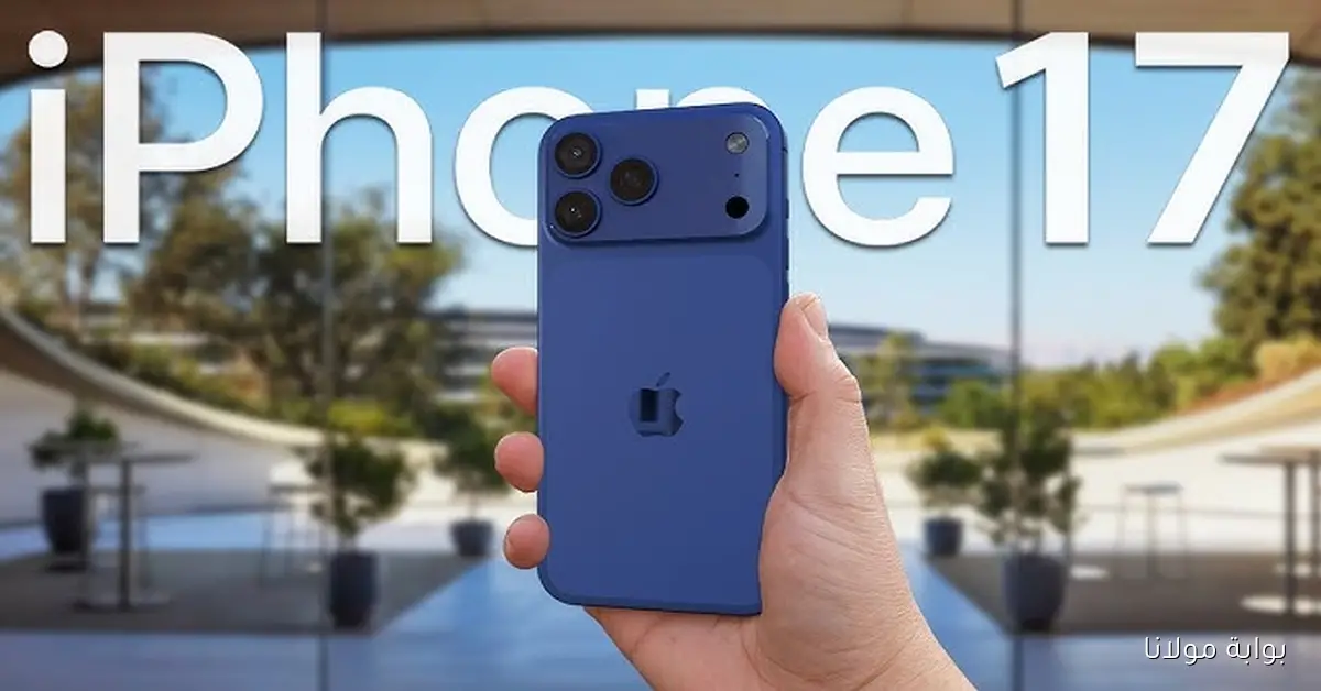 صدمه كبيره.. ماذا حدث لـ هاتف آيفون 17 برو في اختبار الكسر والخدش؟