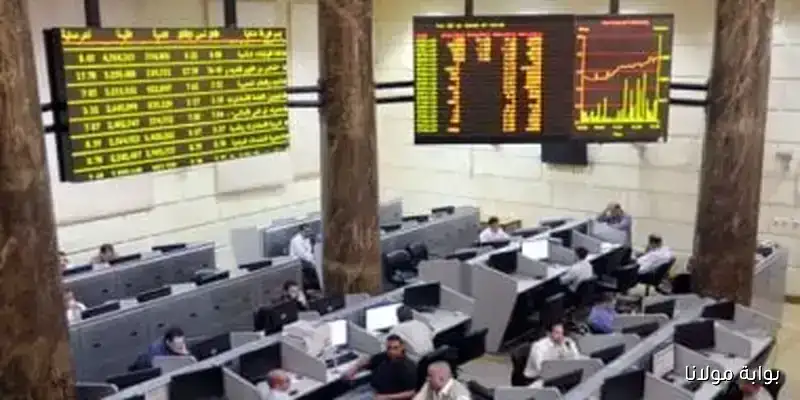 أحدث مستجدات البورصة اليوم الثلاثاء 9 سبتمبر 2025