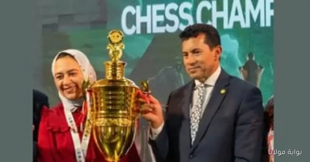 أزمة لاعبة الشطرنج شروق وفا: التفاصيل الكاملة بعد تدخل وزير الشباب والرياضة