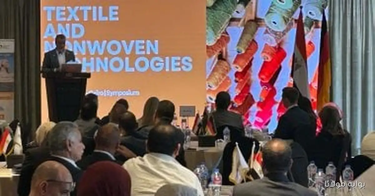 ألمانيا تكشف عن ابتكارات حديثة في تكنولوجيا ماكينات الغزل والنسيج بحضور رئيس هيئة الاستثمار