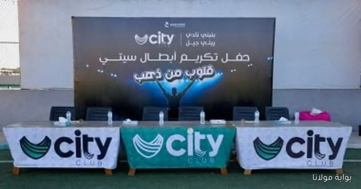 أندية سيتى كلوب تحتفل بمهرجان “قلب من ذهب” لتكريم أبطالها من ذوي الهمم