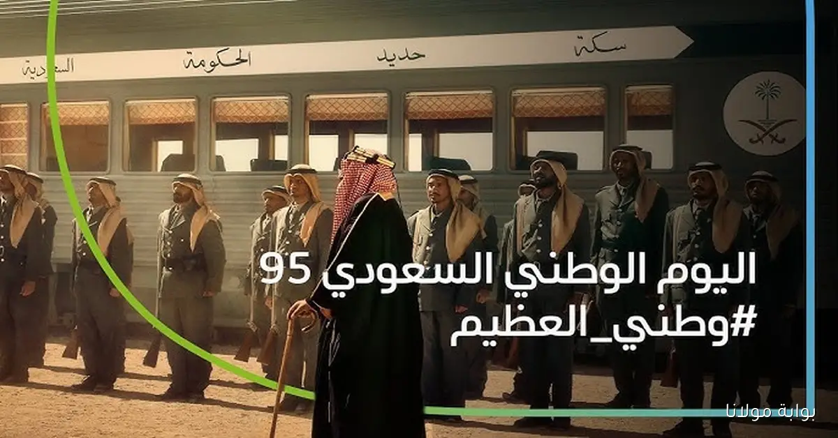 هل غدا والخميس عطله؟.. كم مدة اجازة اليوم الوطني السعودي 1447 للمدارس والقطاعين العام والخاص