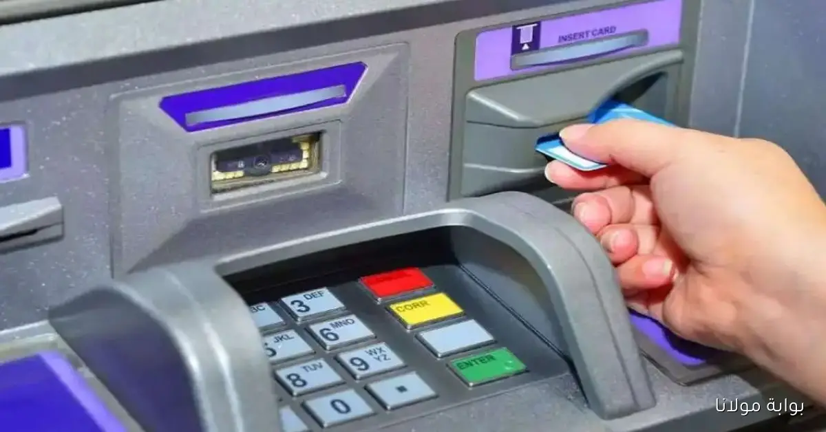 إذا ابتلعت الماكينة ATM بطاقتك إليك خطوات سريعة وآمنة لاستعادة الفيزا دون قلق