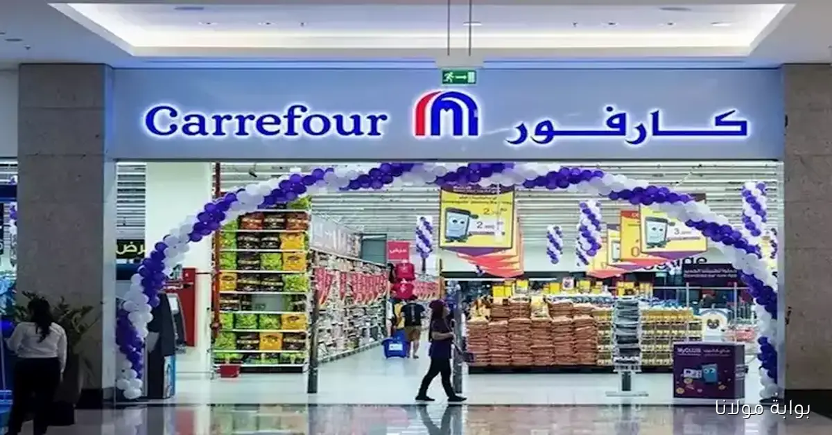 إغلاق مفاجئ لأسواق كارفور في البحرين يثير تساؤلات بين المتسوقين