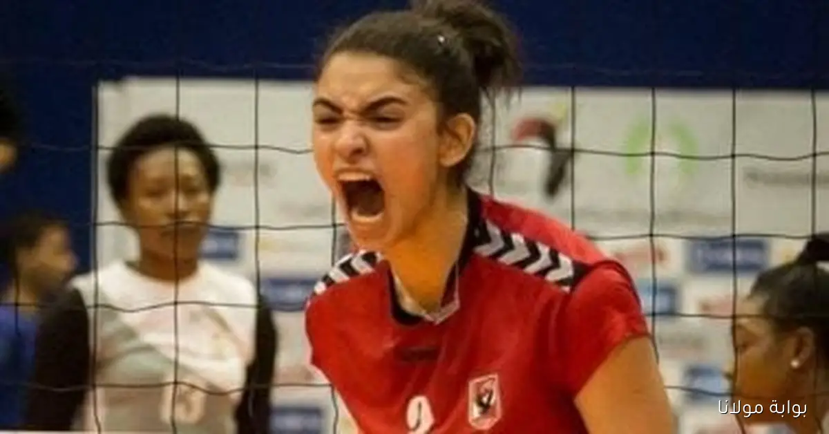 اتحاد الكرة الطائرة يعترف بحق سبورتنج في ضم اللاعبة نور ياسين