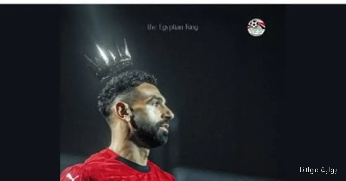 اتحاد الكرة يساند محمد صلاح قبل حفل البالون دور: أنت تستحق الأفضل دائمًا