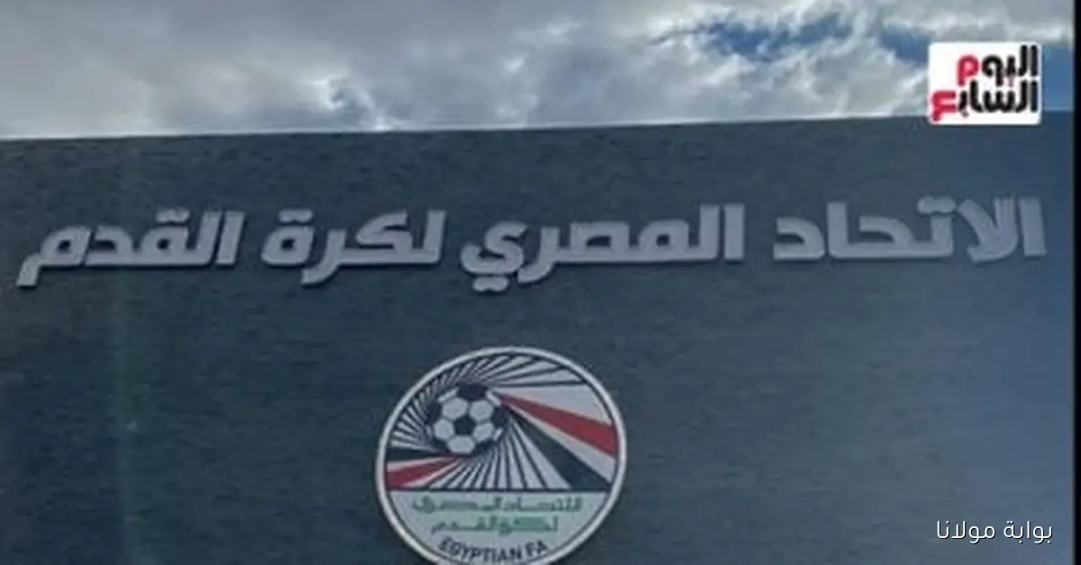 اتحاد الكرة يكرم أساطير حراسة المرمى في حفل خاص اليوم