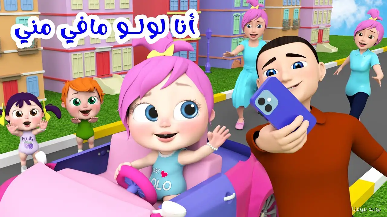 لولو معاكم.. تردد قناة وناسة الجديد على نايل سات 2025 بجودة عالية