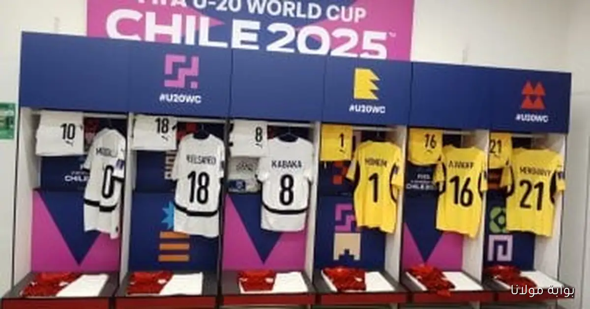 استكشف غرفة ملابس منتخب الشباب في ملعب خوليو مارتينيز الوطني قبل مواجهة اليابان