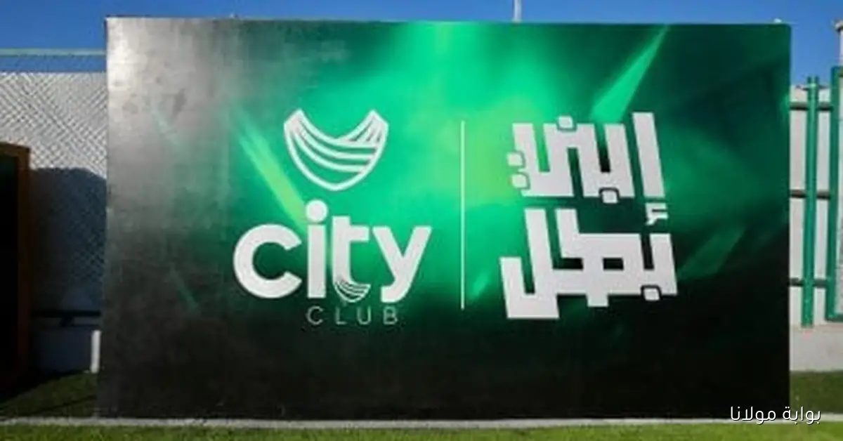 افتتاح ميدان الموانع في فرع سيتي كلوب طنطا لتعزيز الخدمات المقدمة للأعضاء