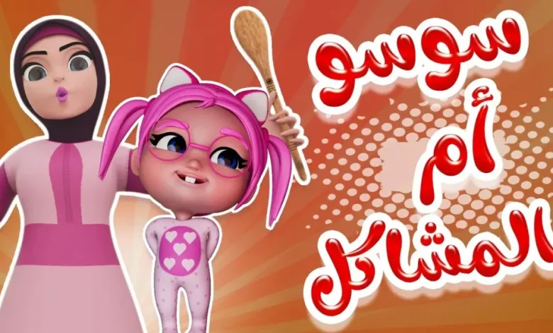 تردد جديد قناة كراميش 2025 محتوى تعليمي وترفيهي مميز وآمن للأطفال