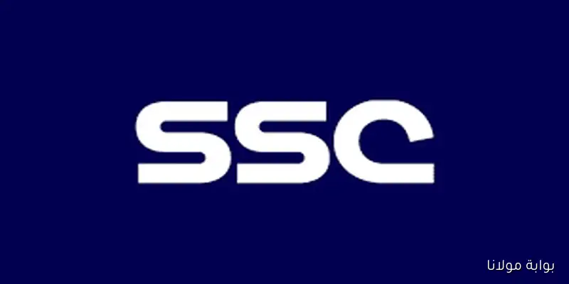 اكتشف تردد قناة SSC السعودية لمتابعة مباراة السودان ضد توجو في تصفيات كأس العالم 2026