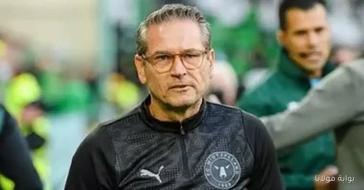اكتشف تفاصيل تعاقد الأهلي مع المدرب الدنماركي توماس توماسبيرج