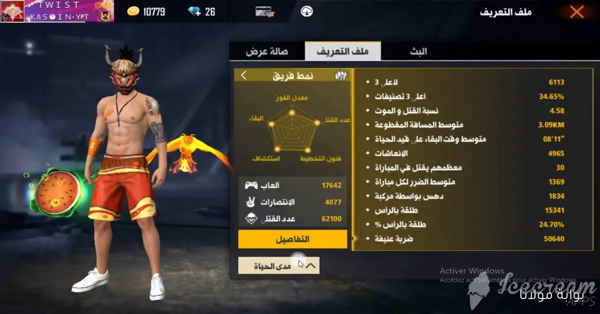 اكود فري فاير مجانية اليوم 21 هدية وطريقة سهلة لاستبدال 220 جوهرة في Free Fire