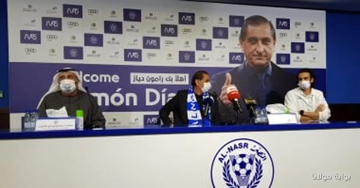 الأهلي يستبعد رامون دياز من قائمة المرشحين لتولي تدريب الفريق بعد ريبيرو