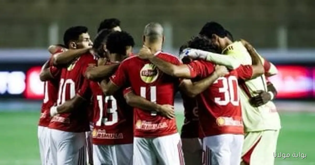 الأهلي يستعد لوضع اللمسات الأخيرة على خطة مواجهة الزمالك في مباراة القمة الليلة