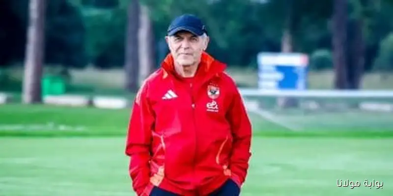 الأهلي يعلن اليوم عن تعيين مارسيل كولر مديراً فنياً لفريق الكرة