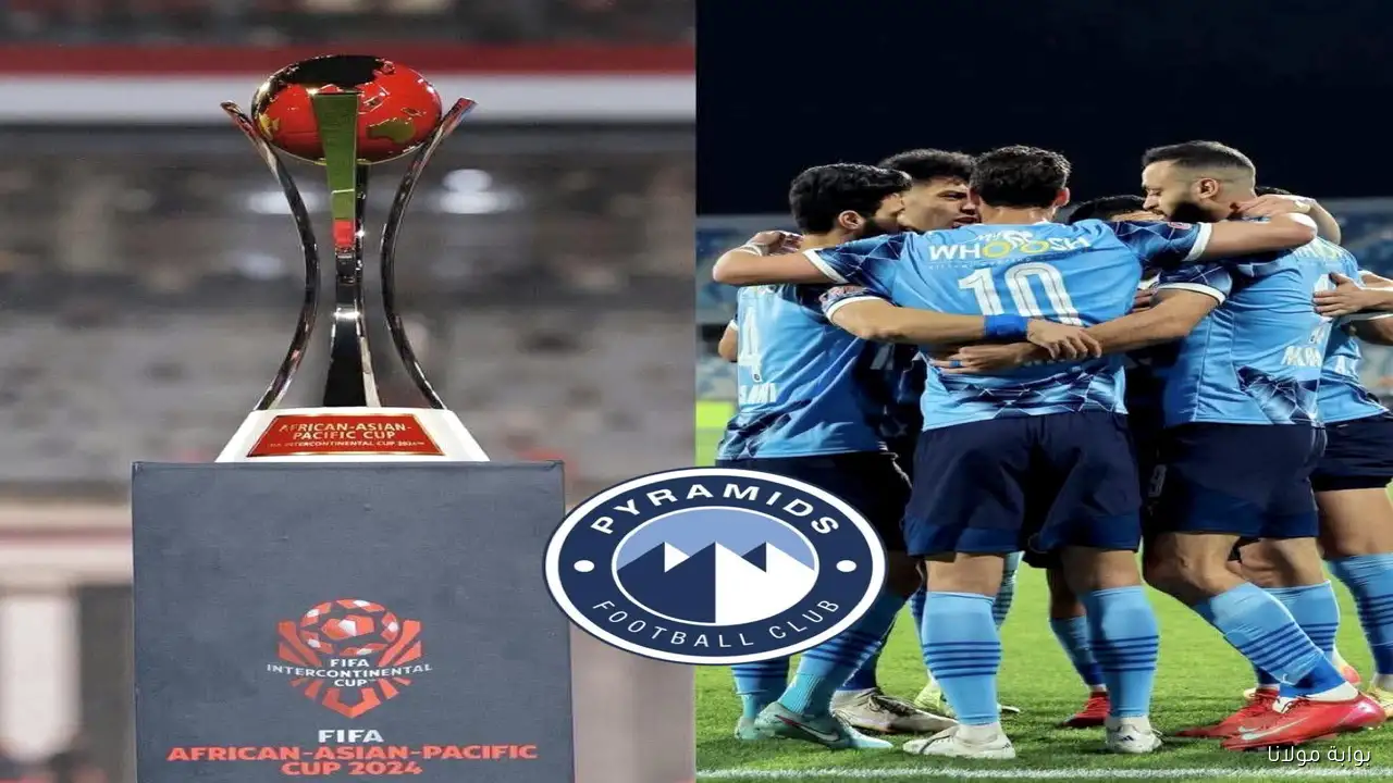 الفيفا يكشف عن مواعيد مباريات كأس الإنتركونتيننتال 2025 وانطلاقها من القاهرة