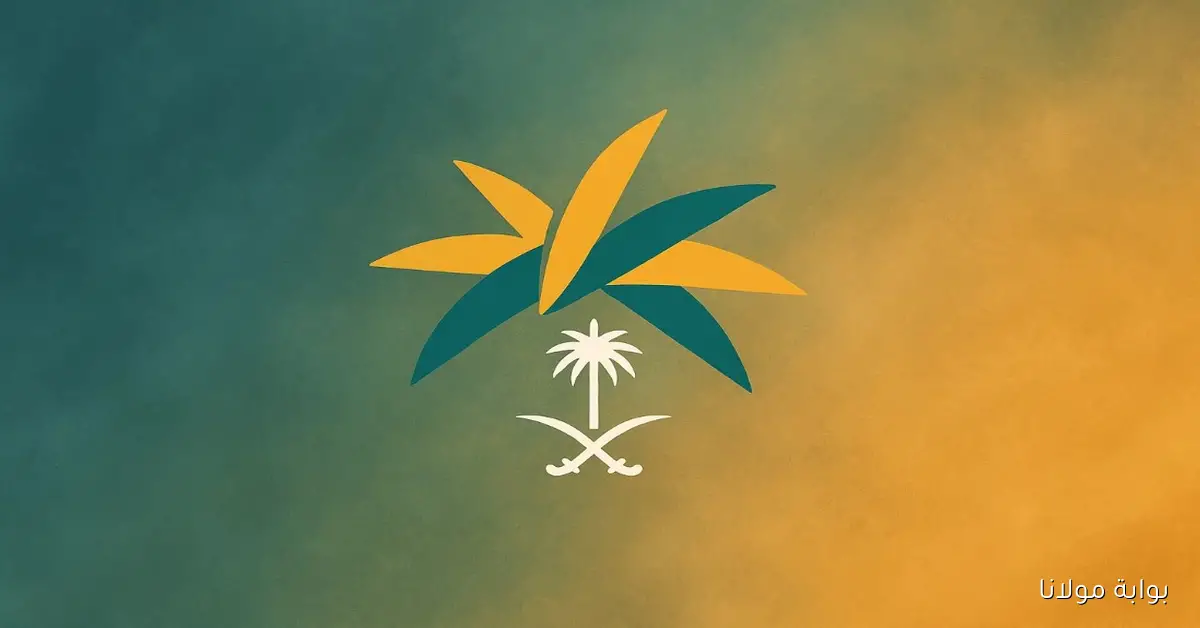 التحقق من الأهلية عبر sbis تفاصيل صرف دفعة أكتوبر للضمان المطور