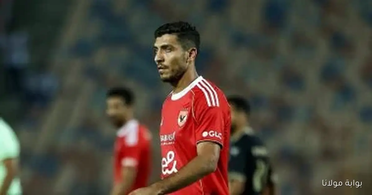التشكيل المتوقع للأهلي في مواجهة الزمالك بقيادة محمد شريف في الهجوم