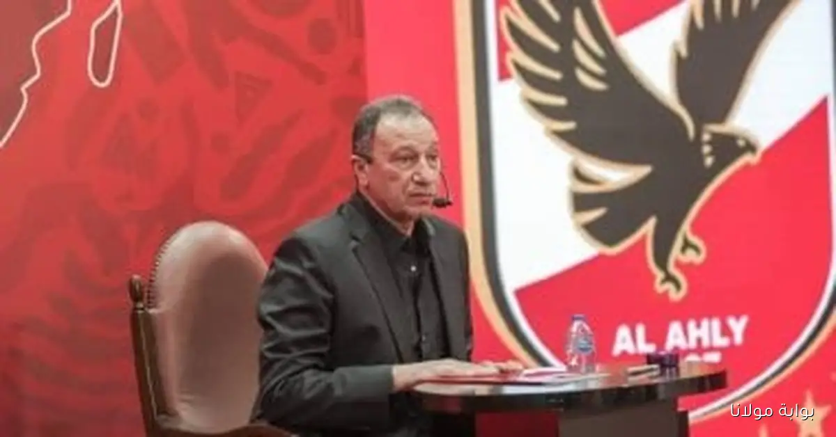 الخطيب يوجه رسالة هامة لأعضاء الجمعية العمومية للأهلي قبيل اجتماع الجمعة