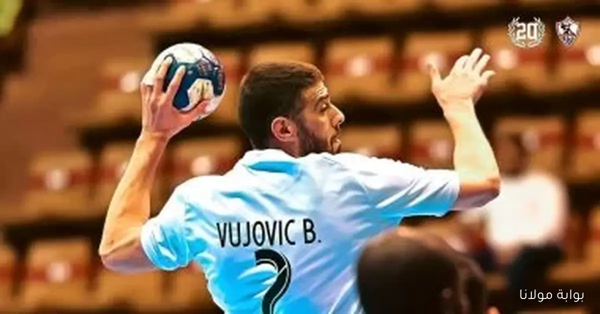 الزمالك يحقق انتصاراً على الشارقة الإماراتي في تحديد مراكز بطولة العالم لأندية اليد