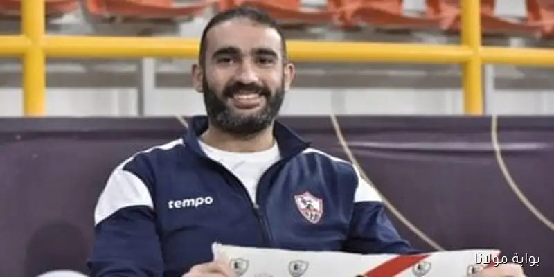 الزمالك يوافق على استقالة المدير الإداري لفريق الكرة الطائرة رجال