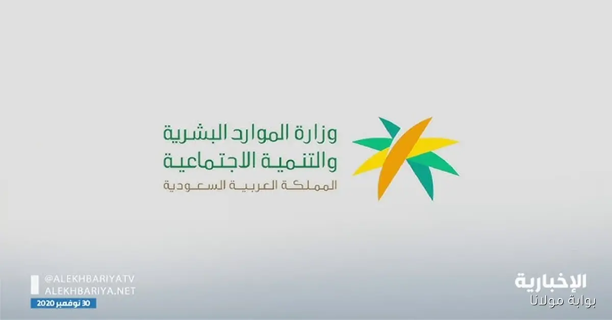 وش سالفه صرف 1000 ريال لمستفيدي الضمان الاجتماعي المطور بمناسبة اليوم الوطني السعودي 95؟