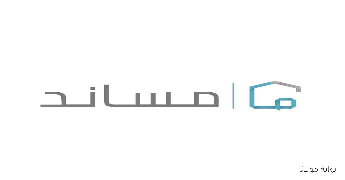 كم رسوم استقدام العمالة المنزلية؟ منصة مساند تكشف التفاصيل والخطوات